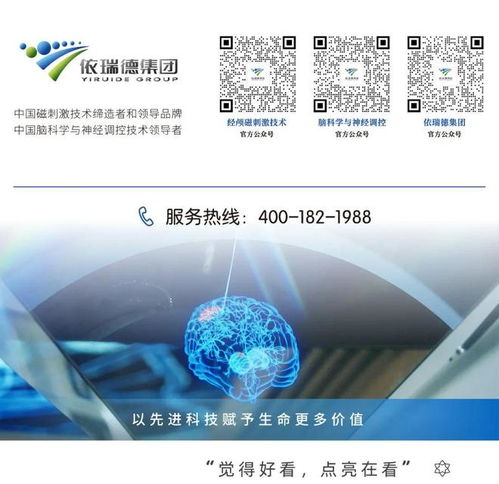 基于虛擬現(xiàn)實(shí)技術(shù)的記憶訓(xùn)練腦功能激活變化研究 依瑞德fNIRS的技術(shù)開(kāi)發(fā)與服務(wù)